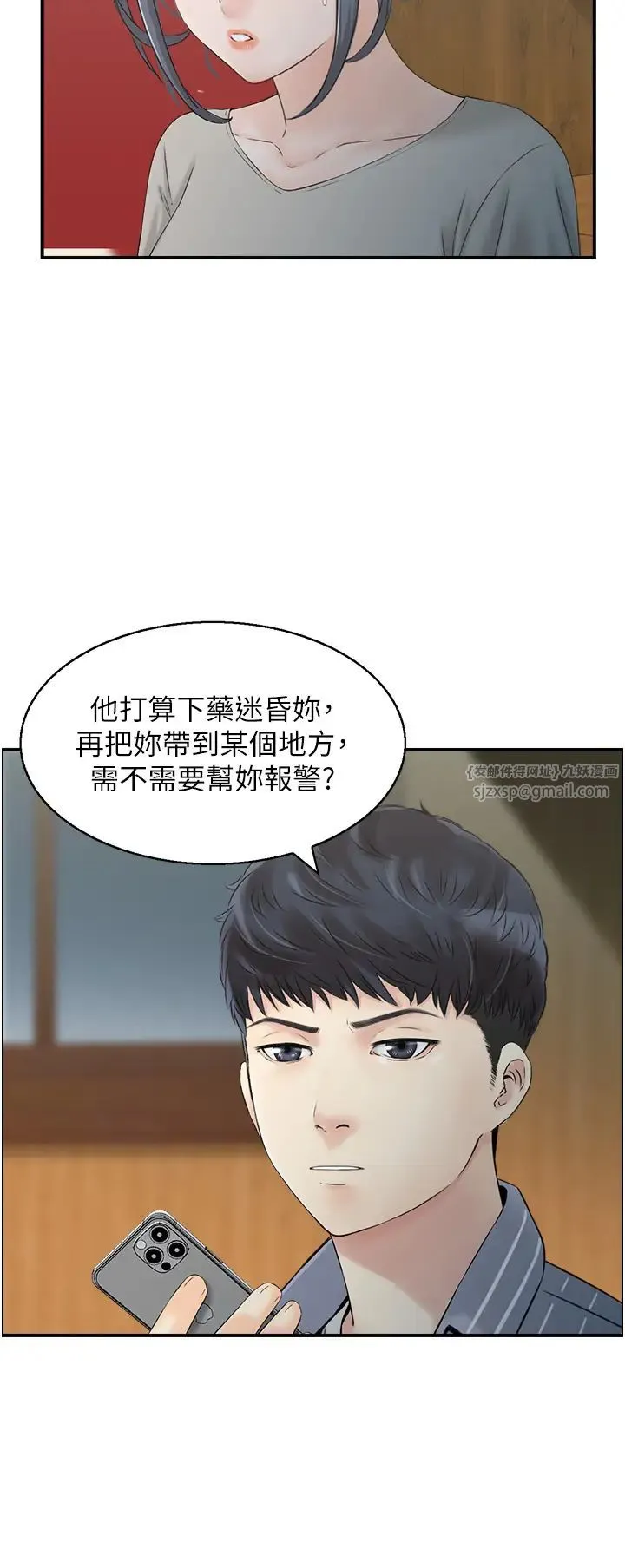 人妻控-第11話-我們接續上次沒做完的事 - 图片 7