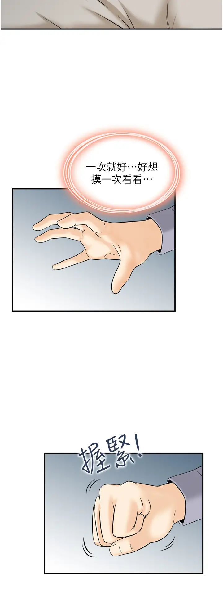 人妻控第11話-我們接續上次沒做完的事