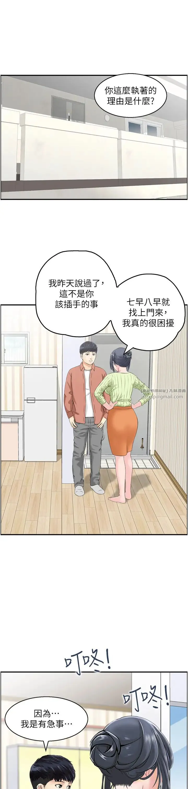 人妻控第11話-我們接續上次沒做完的事
