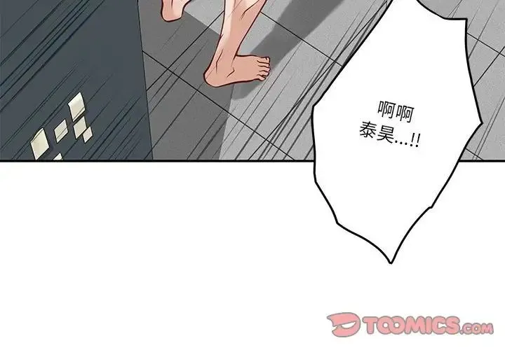 极乐之神-第5話 - 图片 4