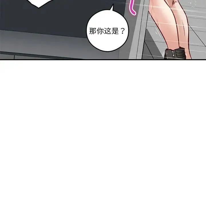 极乐之神-第5話 - 图片 9