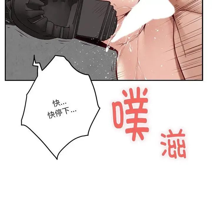 极乐之神-第5話 - 图片 6