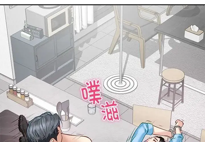 极乐之神-第5話 - 图片 2