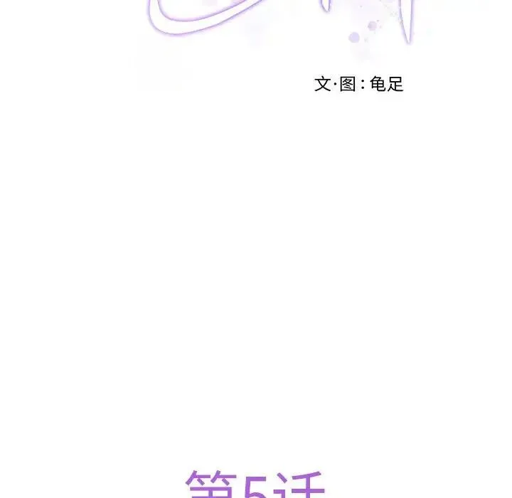 极乐之神-第5話 - 图片 29