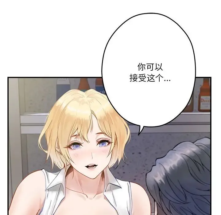 极乐之神-第5話 - 图片 50