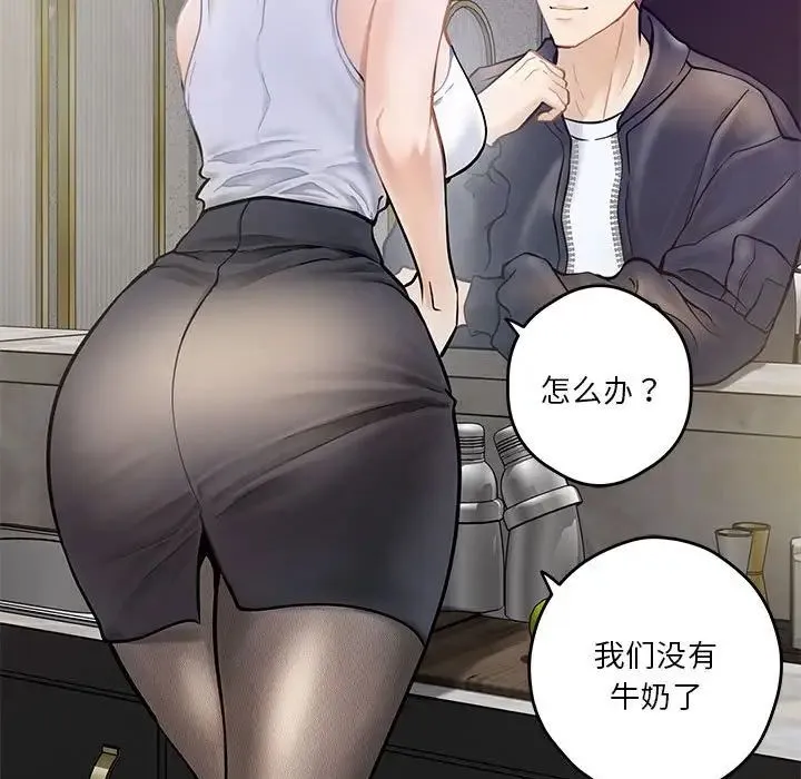 极乐之神第5話