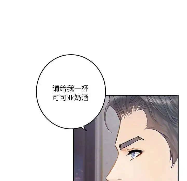 极乐之神-第5話 - 图片 43