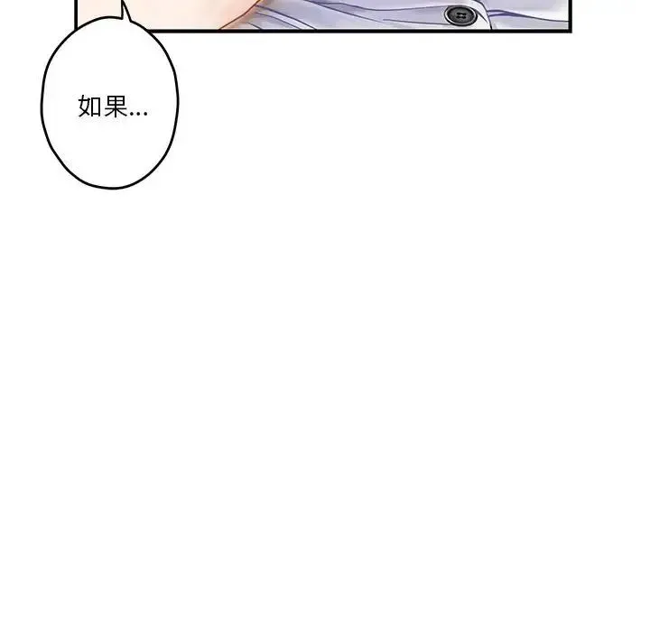 极乐之神-第5話 - 图片 49