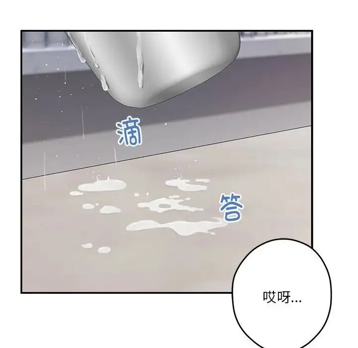 极乐之神-第5話 - 图片 59