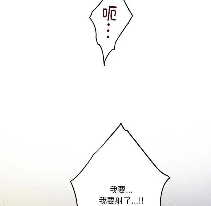 极乐之神第5話