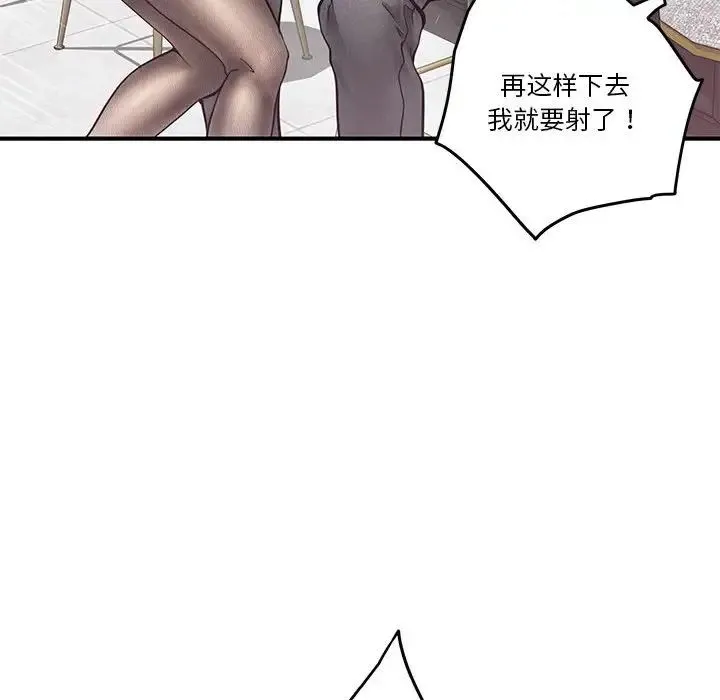 极乐之神第5話