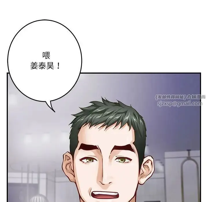 极乐之神-第5話 - 图片 80