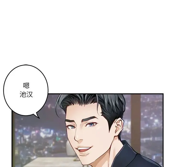 极乐之神-第5話 - 图片 84