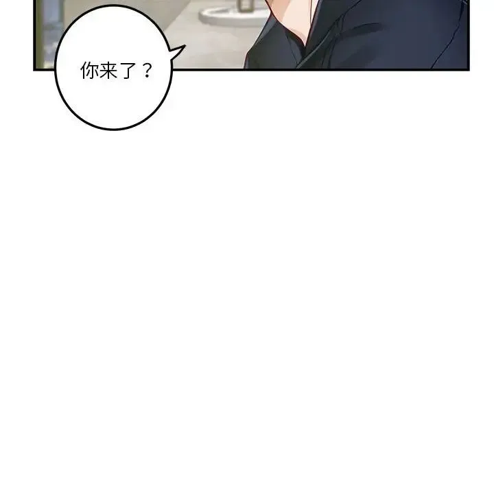 极乐之神-第5話 - 图片 85