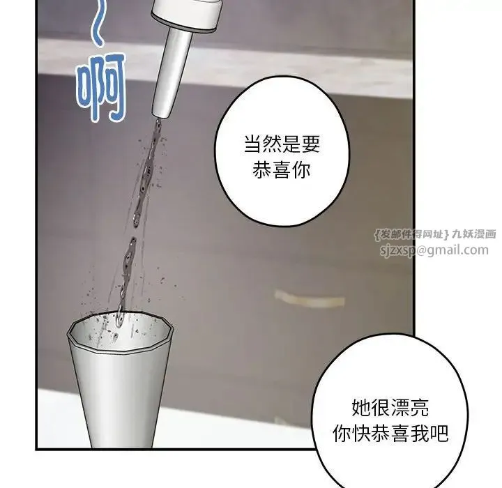 极乐之神-第5話 - 图片 90