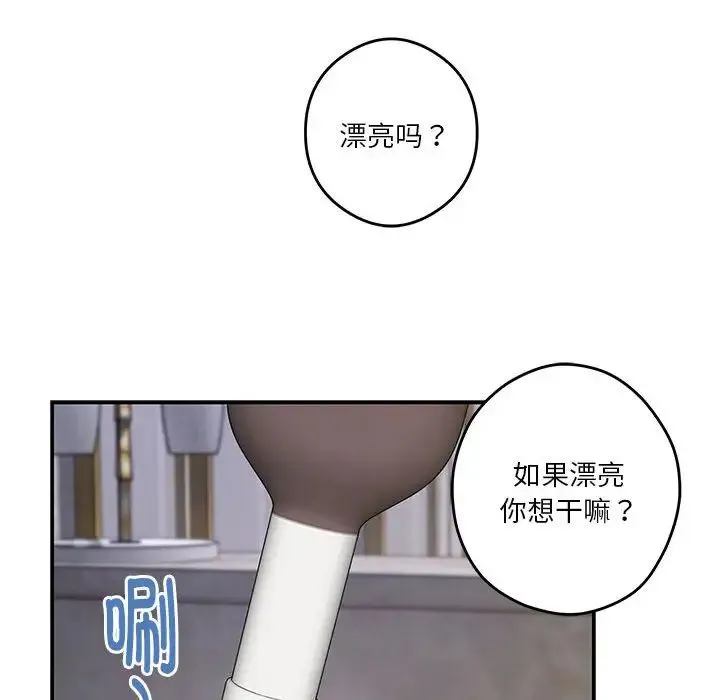 极乐之神第5話