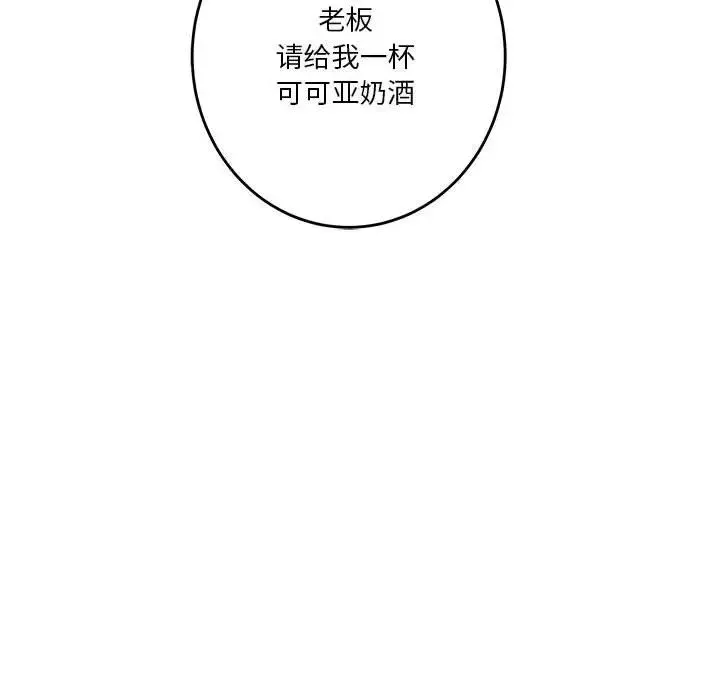 极乐之神第5話