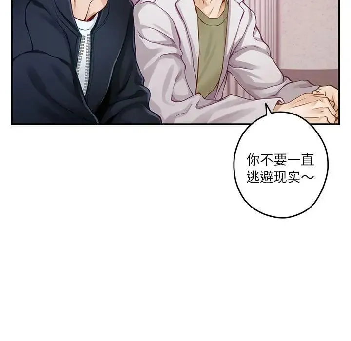 极乐之神第5話