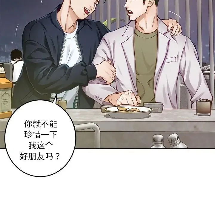 极乐之神-第5話 - 图片 105