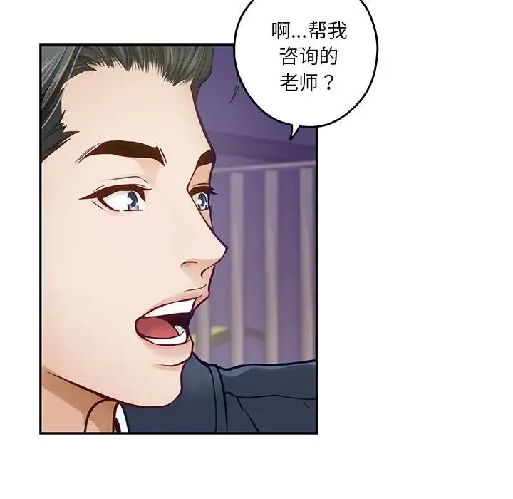 极乐之神-第5話 - 图片 109