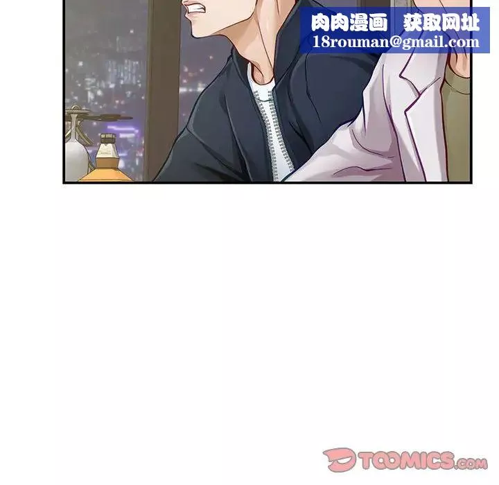 极乐之神第5話