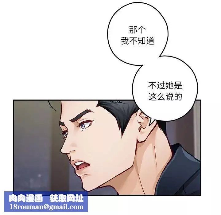 极乐之神-第5話 - 图片 113