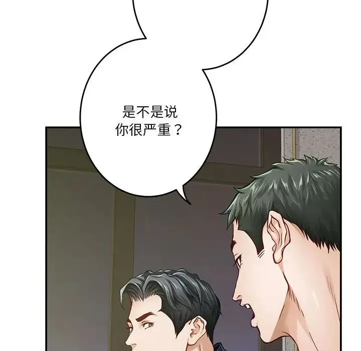 极乐之神第5話