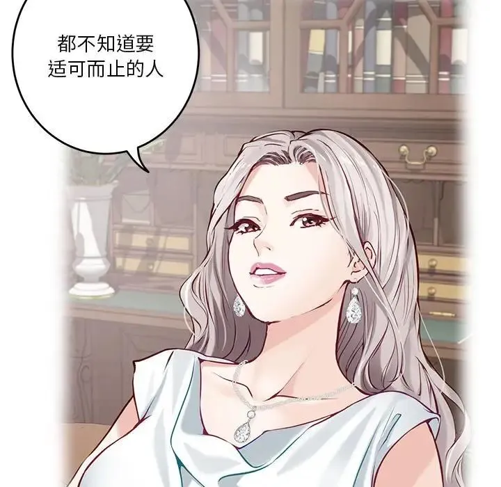 极乐之神-第5話 - 图片 115