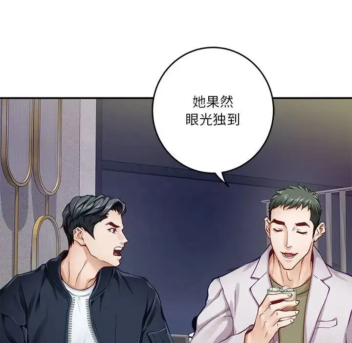极乐之神-第5話 - 图片 119