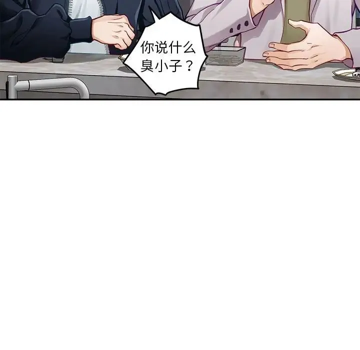 极乐之神-第5話 - 图片 120