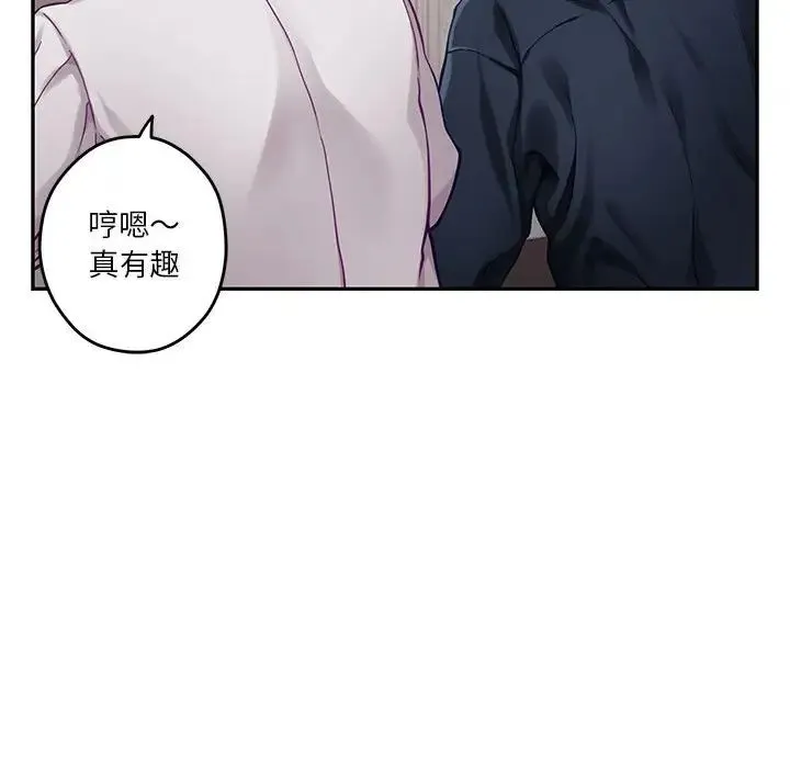 极乐之神第5話