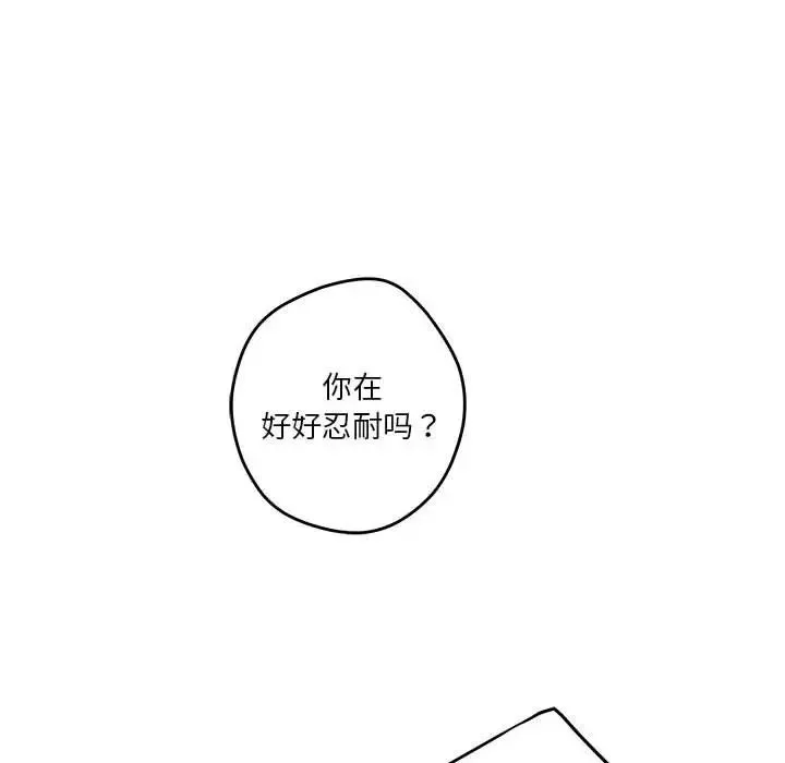 极乐之神-第5話 - 图片 125
