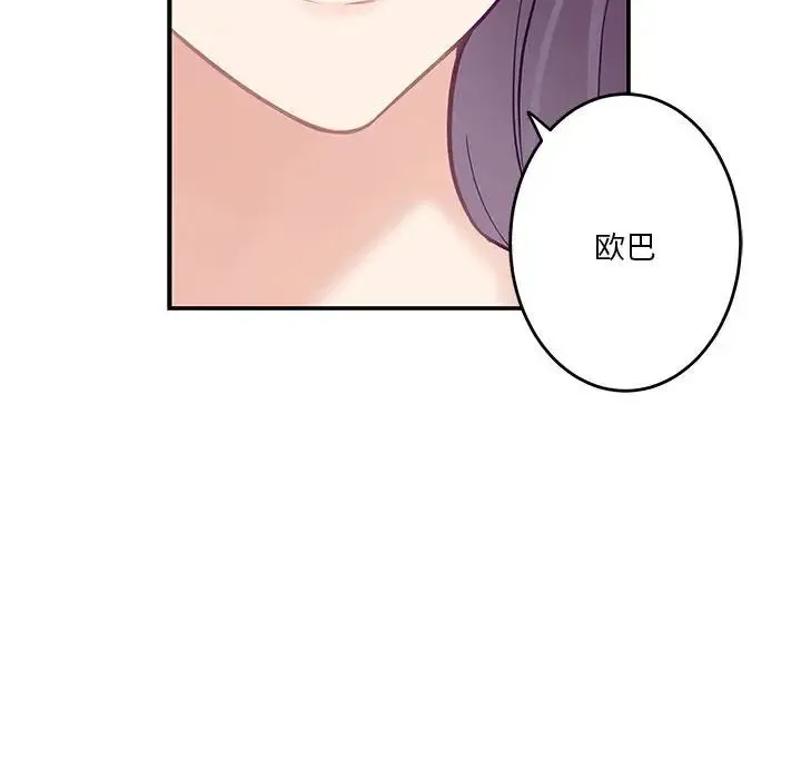 极乐之神第5話