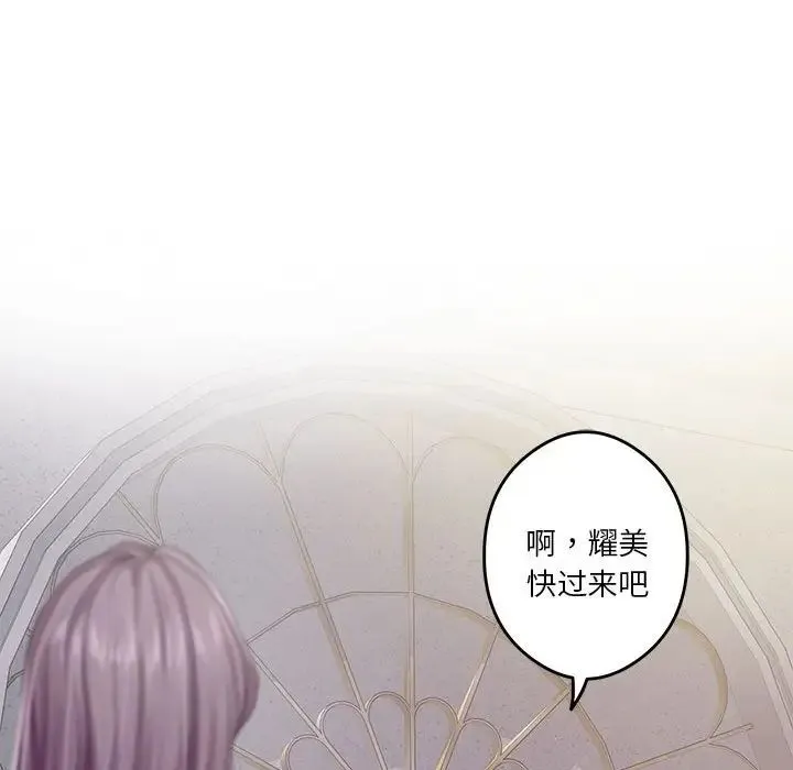 极乐之神第5話