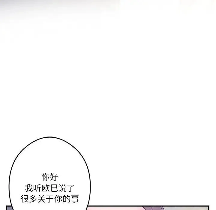 极乐之神-第5話 - 图片 138