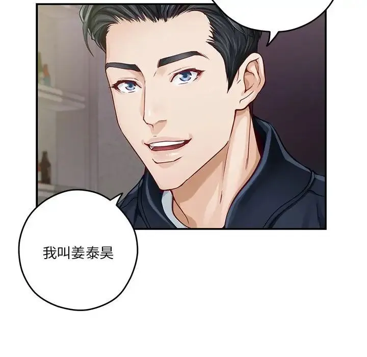 极乐之神-第5話 - 图片 141