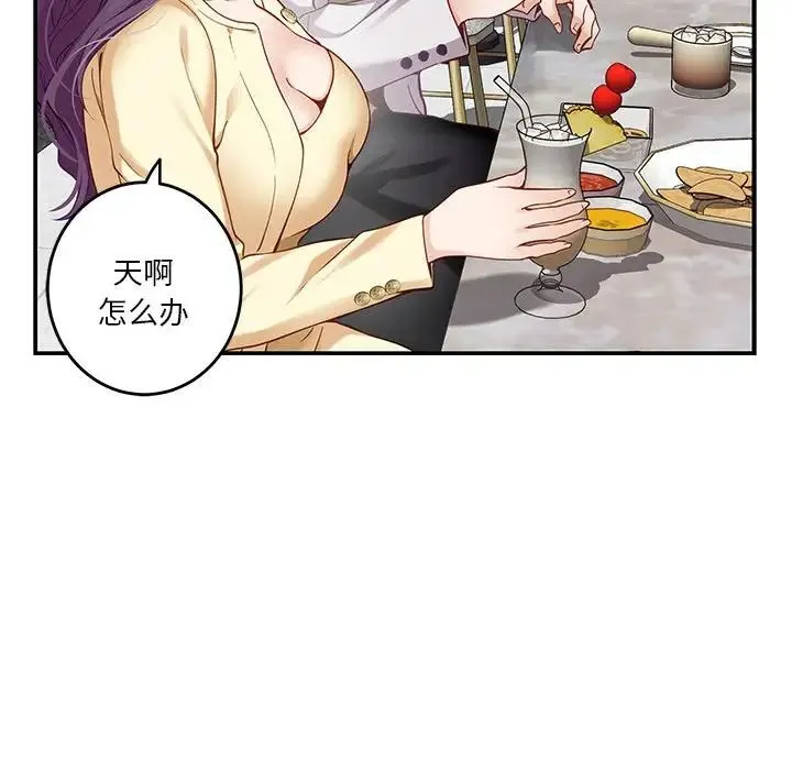极乐之神第5話