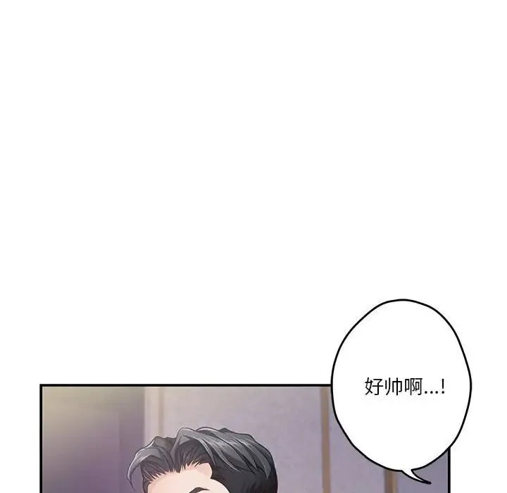 极乐之神-第5話 - 图片 150