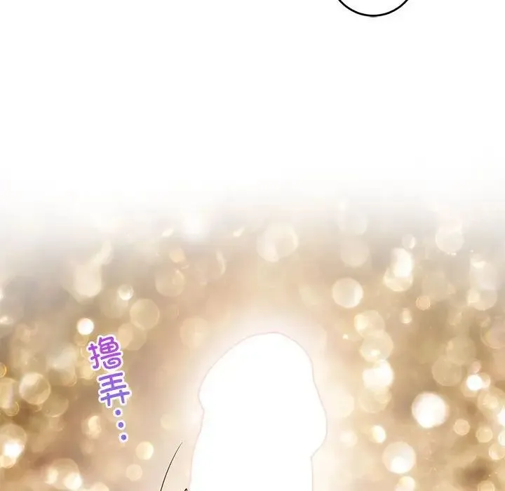 极乐之神-第5話 - 图片 154