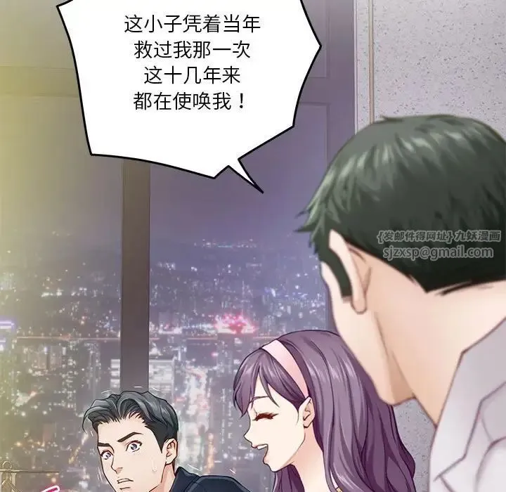 极乐之神-第5話 - 图片 157