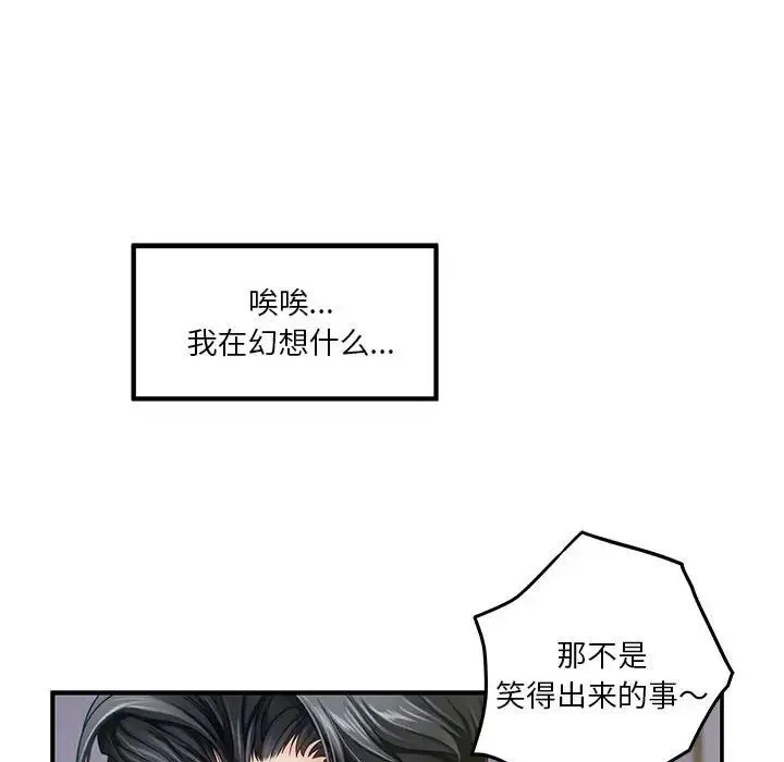 极乐之神-第5話 - 图片 159