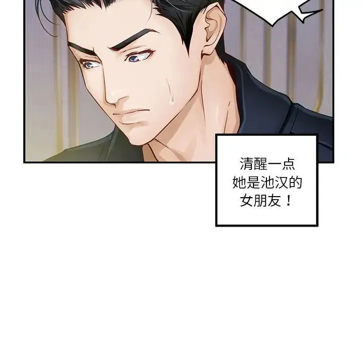 极乐之神-第5話 - 图片 160