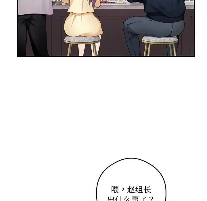 极乐之神第5話