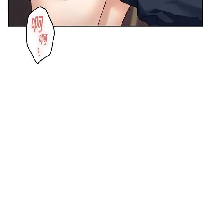极乐之神-第5話 - 图片 185