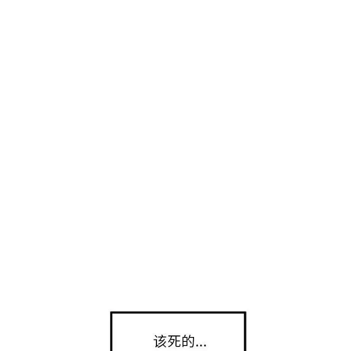 极乐之神-第5話 - 图片 199