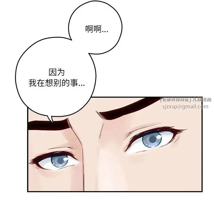 极乐之神-第5話 - 图片 201