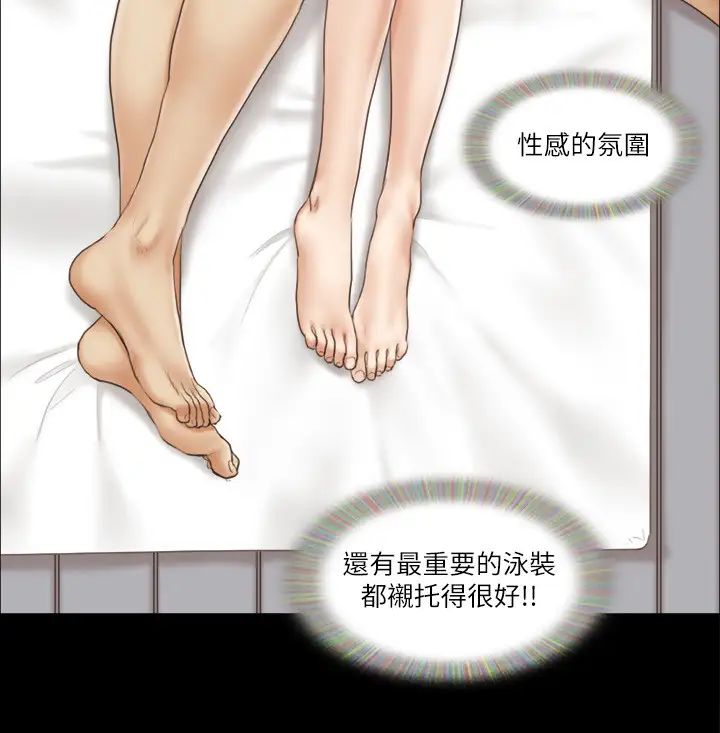 协议换爱(无码版)第36話-妳也樂在其中吧?