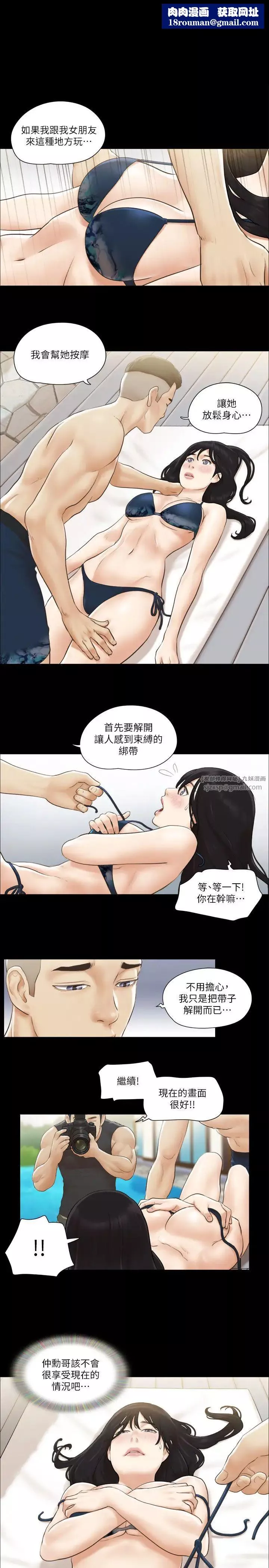 协议换爱(无码版)-第36話-妳也樂在其中吧? - 图片 1