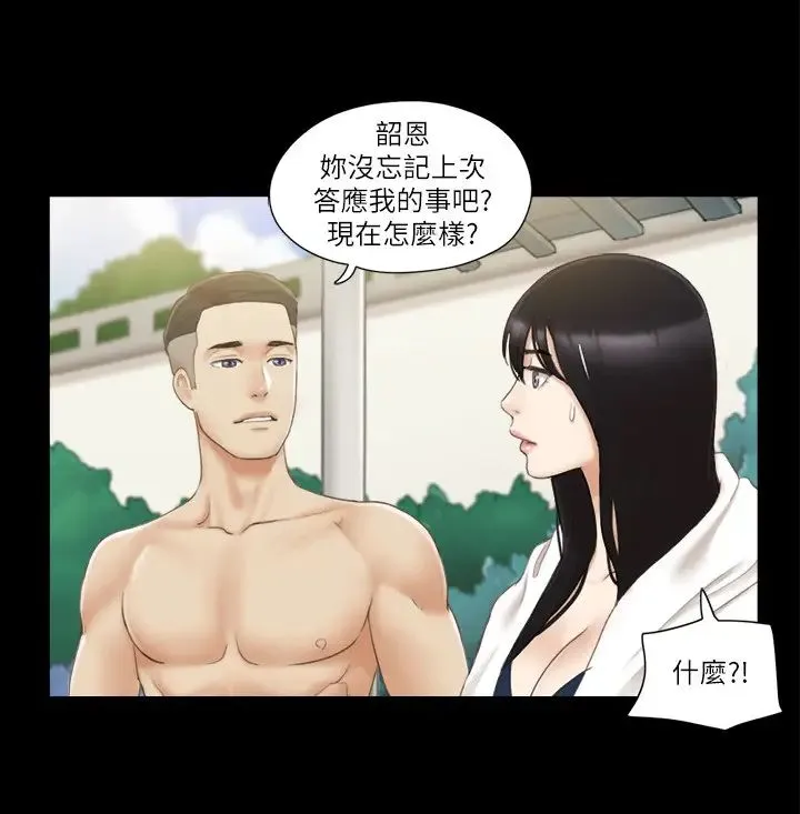 协议换爱(无码版)-第36話-妳也樂在其中吧? - 图片 8