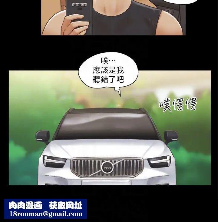 协议换爱(无码版)第36話-妳也樂在其中吧?